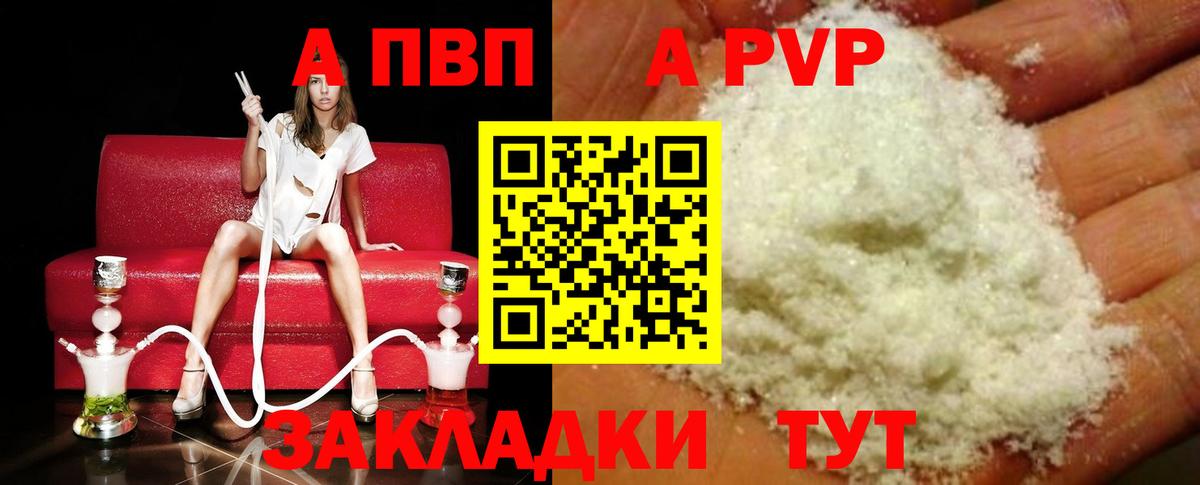 Alpha PVP Crystall Волхов