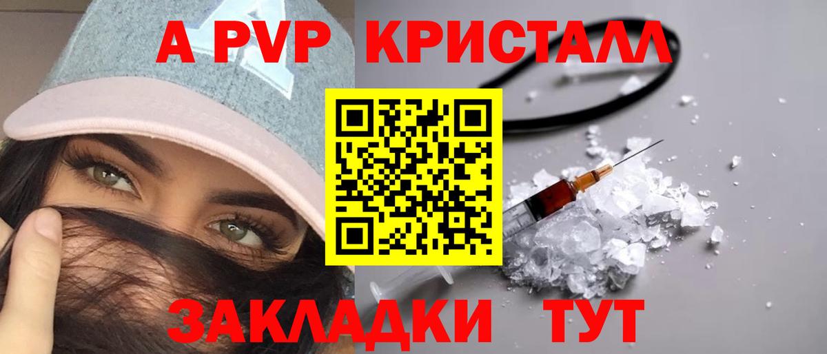 Alpha PVP VHQ  Вход с VPN  Волхов  A-PVP  A-PVP мука 