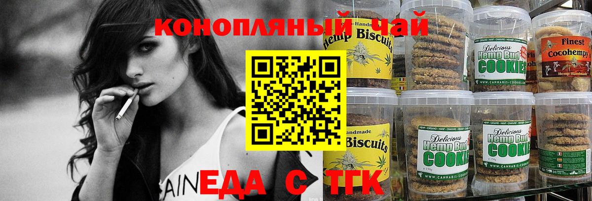 Волхов  Cannafood марихуана  Вход с VPN 