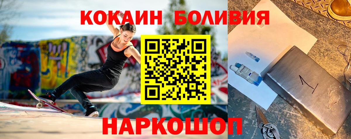 Кокаин VHQ  Кокаин Эквадор  Волхов  Вход с VPN 
