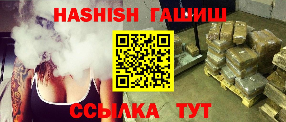 Гашиш AMNESIA HAZE  Вход с VPN  ГАШИШ  Гашиш hashish  Волхов 