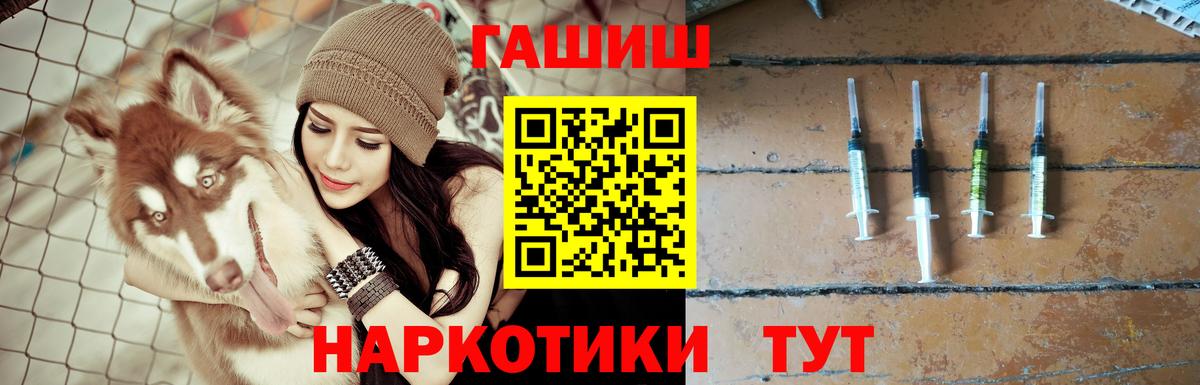 ГАШИШ гашик Волхов