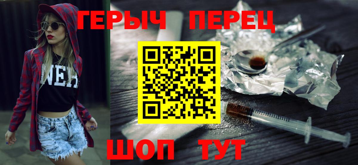 Героин хмурый Волхов