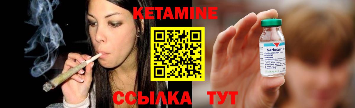 Кетамин VHQ  Вход с VPN  Волхов  КЕТАМИН VHQ 