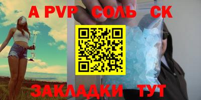 метамфетамин Комсомольск-на-Амуре