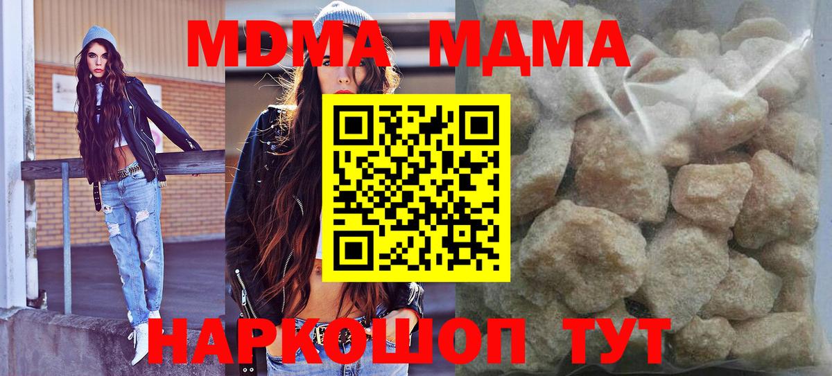 МДМА  Вход с VPN  Волхов  MDMA молли 