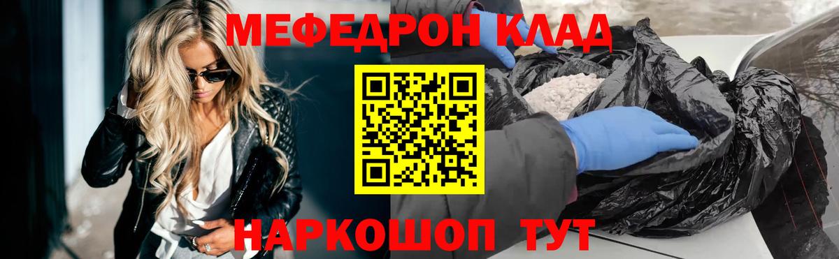 Мефедрон VHQ  Мефедрон VHQ  Вход с VPN  Мефедрон  Волхов 