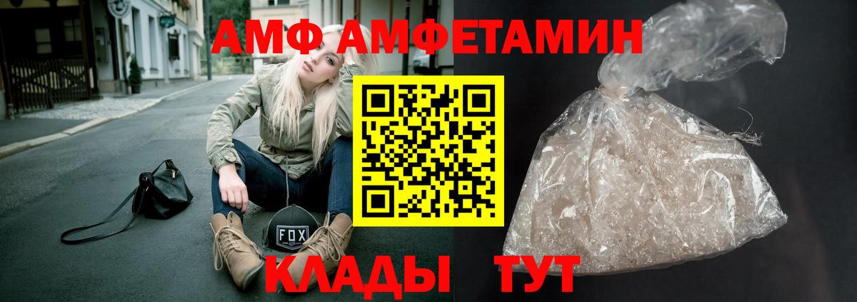 Метамфетамин кристалл Волхов